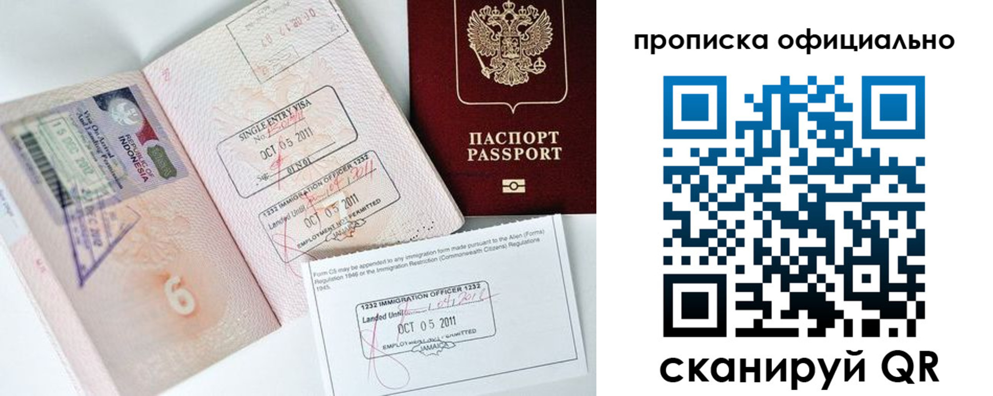 временная регистрация для всех в Ульяновской области