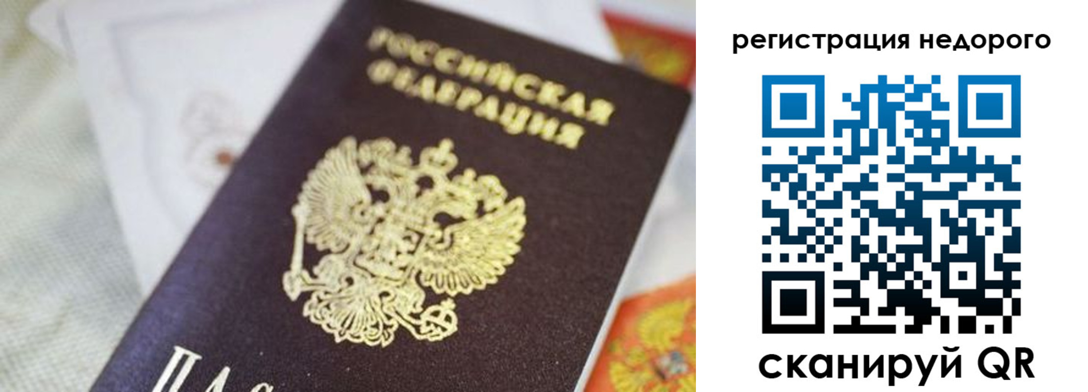 временная регистрация собственник в Ульяновской области