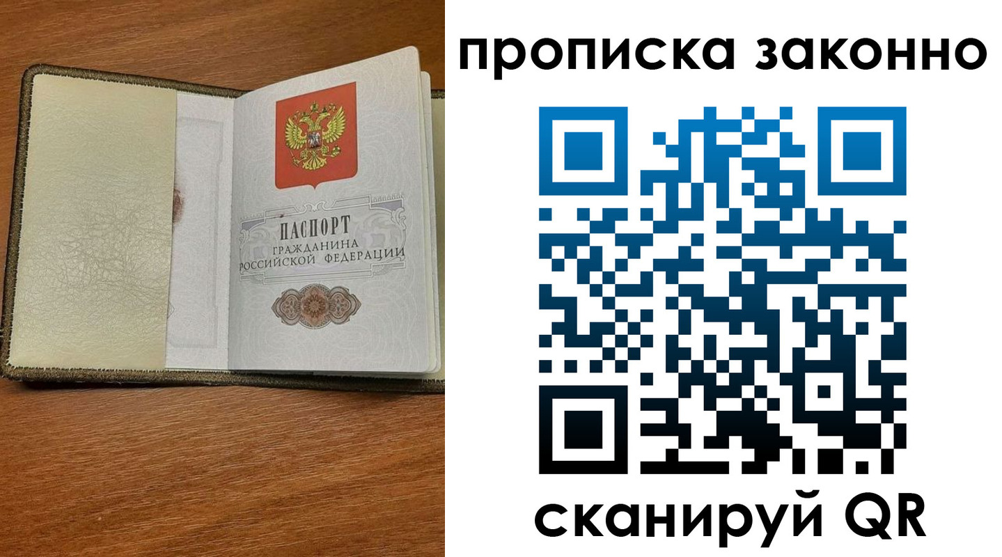 где прописаться в Ульяновской области