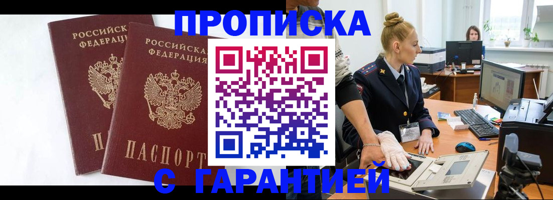 прописка для военкомата в Ульяновской области