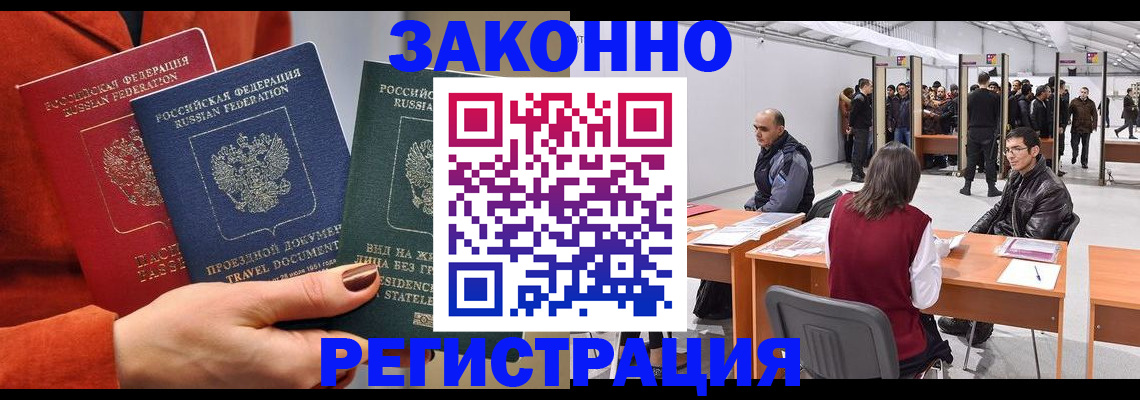 прописка для работы в Ульяновской области