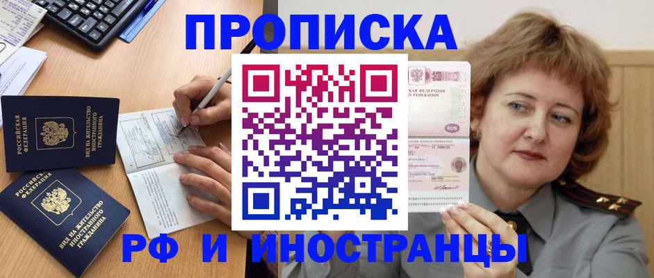 прописка для работы в Ульяновской области