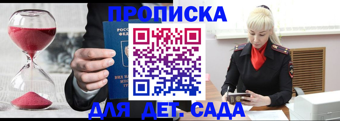 временная регистрация законно в Ульяновской области