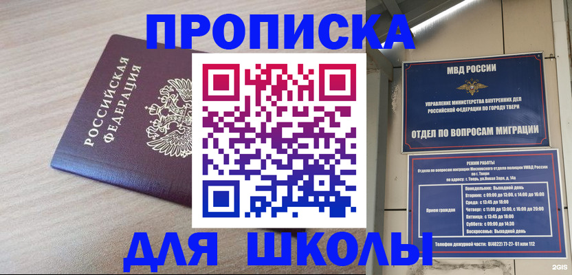 временная регистрация законно в Ульяновской области