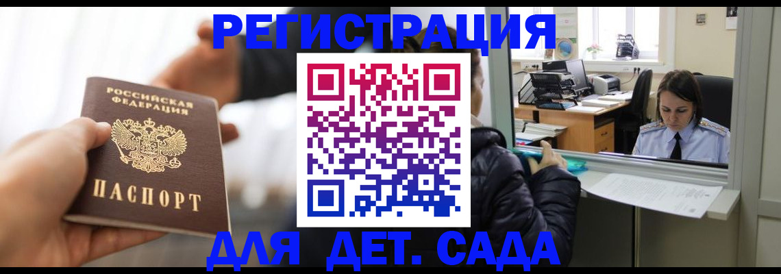 где прописаться в Ульяновской области
