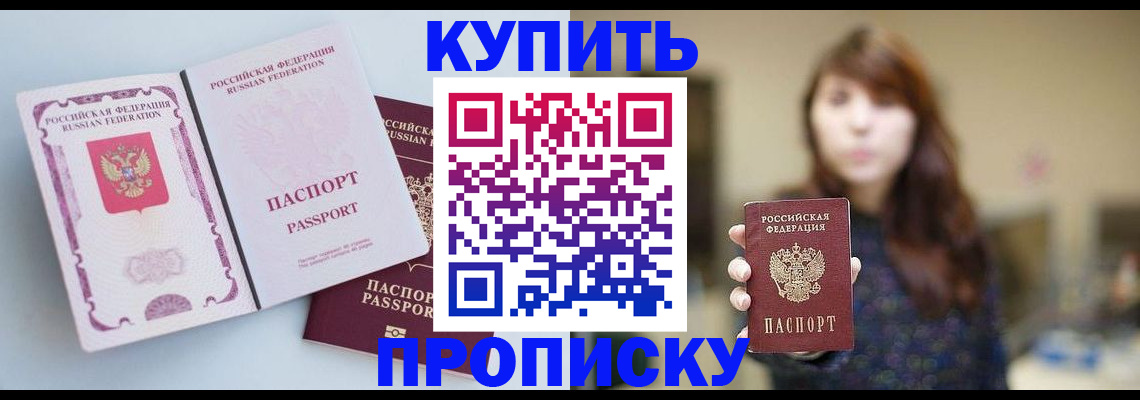 прописка регистрация в Ульяновской области