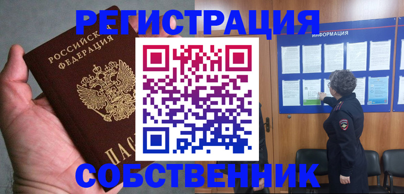 купить прописку в Ульяновской области