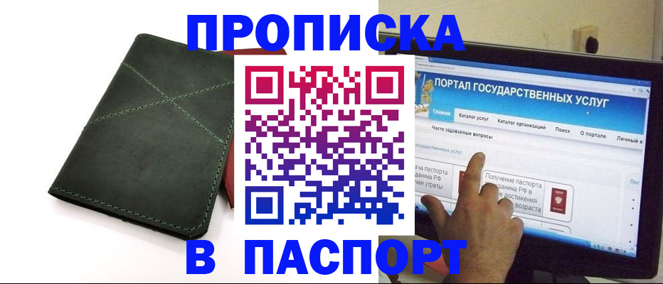 временная регистрация в Ульяновской области