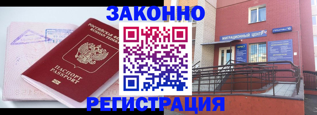 прописка гарантия в Ульяновской области