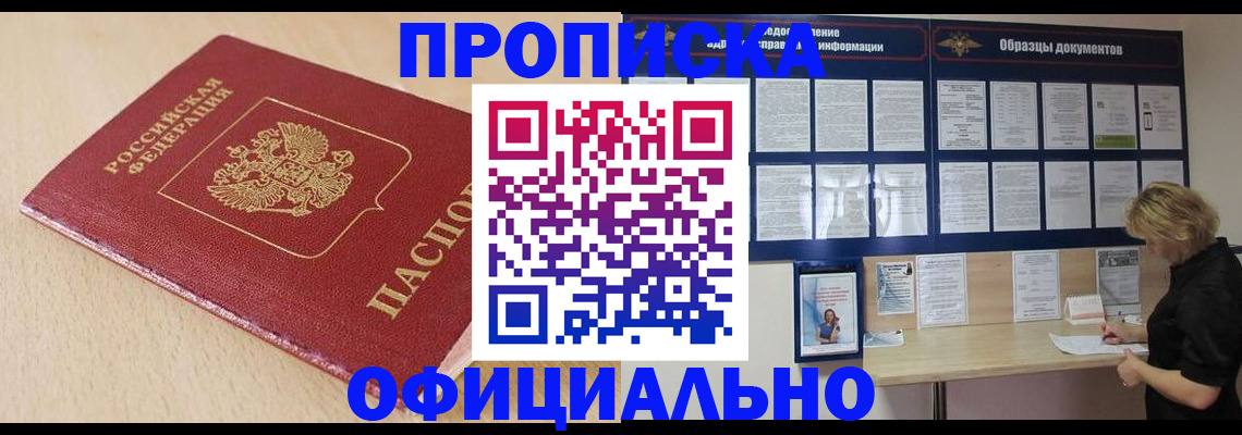 временная прописка в Ульяновской области